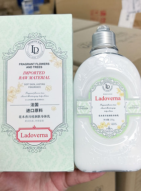 身体乳~香氛润肤身体乳 250g 保湿补水 持久留香
