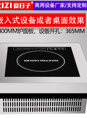 爱日子凹面不锈钢商用电磁炉5KW