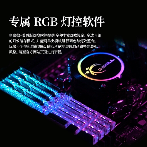 Zhiqi DDR4 Royal Halberd Version Version Lantern RGB RGB Частота 4000 Таблица -Тип панель памяти компьютерной игры 32G набор
