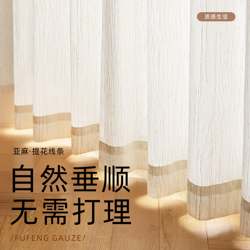 扶风纱窗帘纱帘2026新款透光不透人客厅阳台中古风亚麻纱布高级感 - 图2