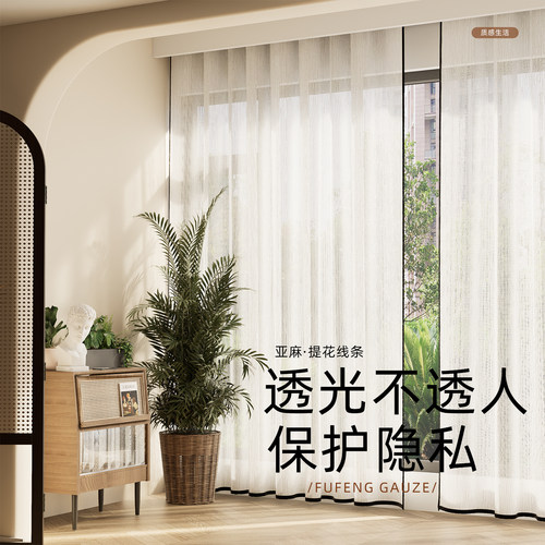 扶风纱窗帘纱帘2026新款透光不透人客厅阳台中古风亚麻纱布高级感 - 图1