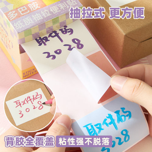 【i人友好】三年二班 多巴胺上门取件抽拉贴纸取件码贴标识分类贴记号贴便利贴家用指示牌寄快递标签贴寄快递 - 图1