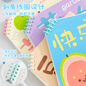 三年二班 疯狂果蔬斜角活页本线圈本b5活页笔记本初高中生专用错题本记事本摘抄本高颜值笔记本本子可拆卸