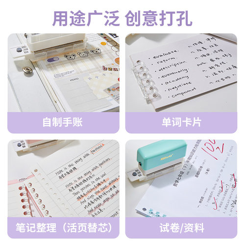 三年二班 六孔纸张打孔器a4活页本打孔机 小型手账打洞器圆环孔手动打孔多孔活页纸打眼器手工diy纸张装订机 - 图3