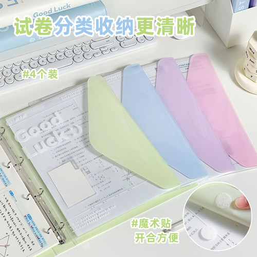 三年二班 活页收纳册试卷夹错题资料收纳小学生用初中生错题本活页本课堂整理笔记本A4文件夹档案袋开学文具K - 图2