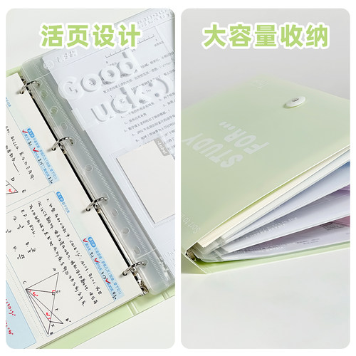 三年二班 活页收纳册试卷夹错题资料收纳小学生用初中生错题本活页本课堂整理笔记本A4文件夹档案袋开学文具K - 图1