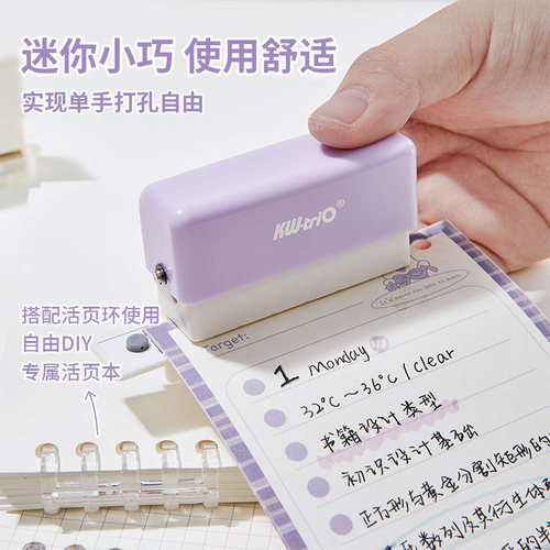 三年二班 六孔纸张打孔器a4活页本打孔机 小型手账打洞器圆环孔手动打孔多孔活页纸打眼器手工diy纸张装订机 - 图0