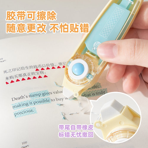 三年二班 重点标记带彩色可替换芯大容量有色修正带涂改带高颜值小学生专用划重点笔记学习分类标注笔初高中F - 图3