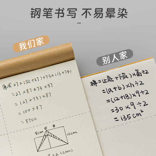 三年二班草稿本小学生用分区草稿纸错题数学演草本高中初中生大学生笔记本本子空白可撕加厚验算打草专用白纸 - 图3