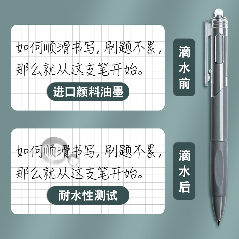 三年二班刷题笔学生用高颜值速干按动中性笔CS笔尖ins日系考试顺滑0.5笔芯黑色水性签字笔水笔碳素圆珠笔黑笔_虎窝淘