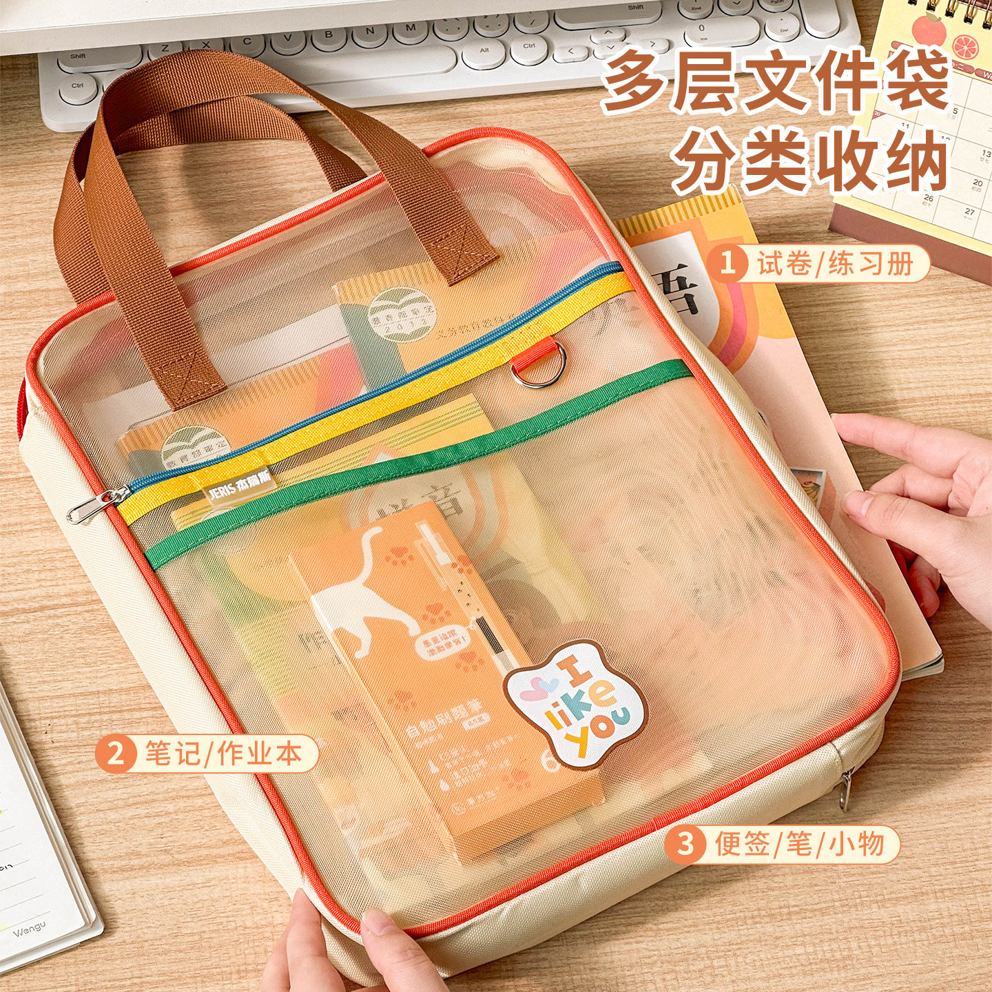 三年二班 拼色科目分类袋学生L型文件袋手提网纱大开口书袋作业补习袋试卷收纳袋资料袋学科袋拉链式文件包,淘宝优惠券,粉丝福利购,淘宝优惠卷