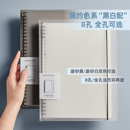 三年二班B5活页本不硌手可拆卸线圈笔记本考研记事横线方格替芯厚活页纸初高中学生简约活页夹A4外壳错题本子 - 图1