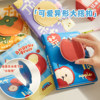 Grade 2 Class 3 Angry Fruit Leather Buckle Book