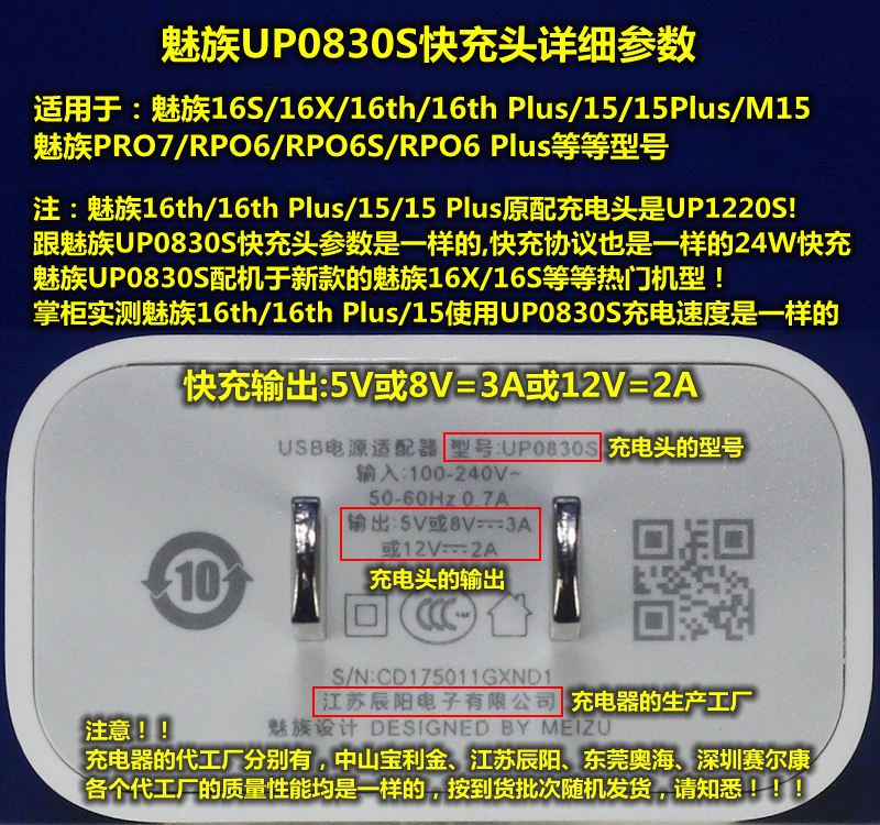 魅族16th充电器原装M15 Plus快充16XS数据线16X手机16S充电线PRO7