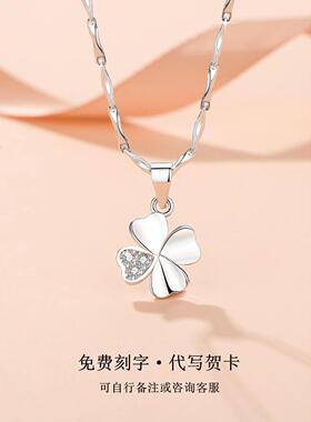 999纯银四叶草项链女简约轻奢小众设计高级感甜酷生日礼物送女友
