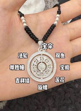 足银999转动八宝罗盘纯银吊坠新中式转运锁项链毛衣炼送女友礼物