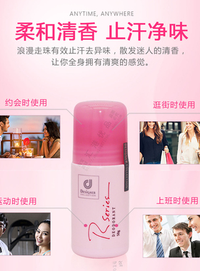 正品科士威浪漫身体剂香体止汗露
