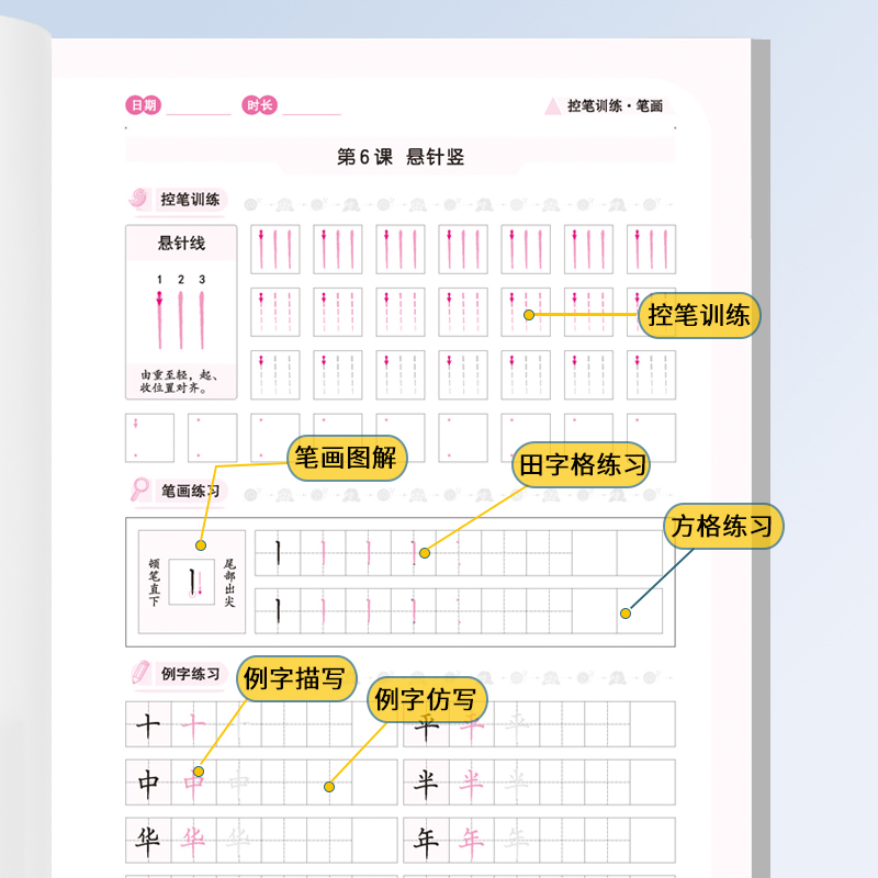 司马彦字帖新版小学生1-6年级中学通用版控笔训练字帖硬笔书法正楷书儿童入门基础笔画偏旁部首拼音练习点阵笔画线条数字练字帖 - 图1