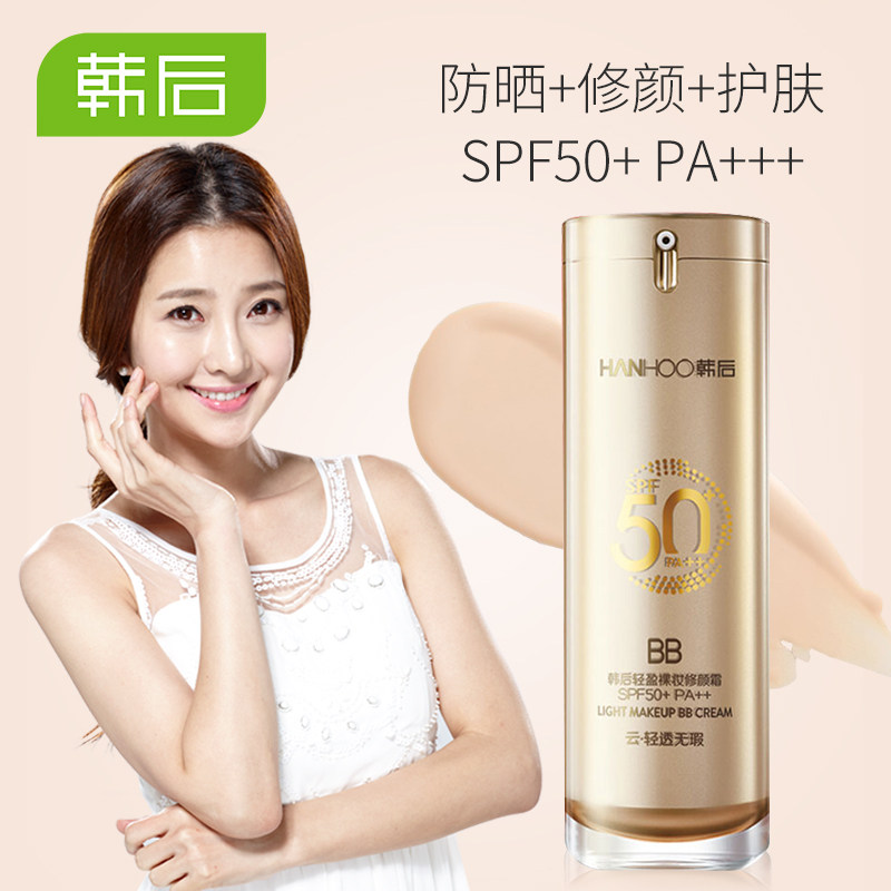  九点化妆品防晒霜