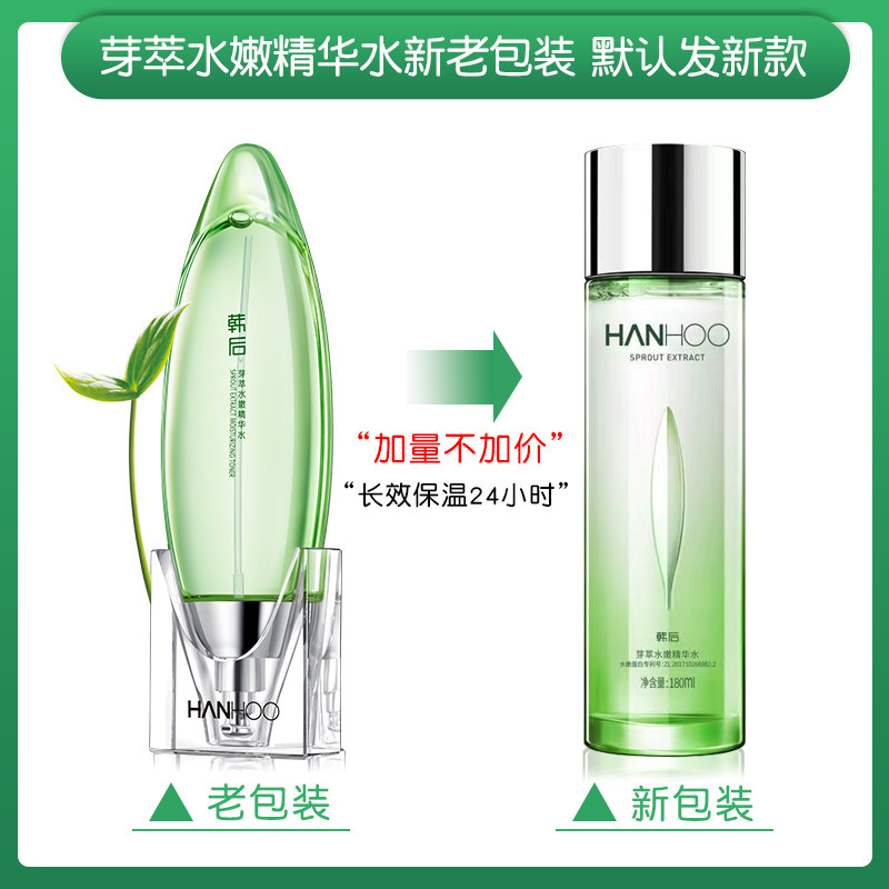  九点化妆品化妆水/爽肤水