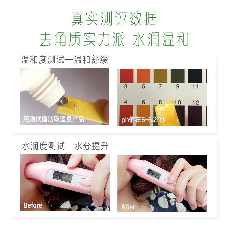  九点化妆品面部磨砂/去角质