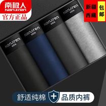 Xinjiang Antarctic Peoples mens underwear mens inner shorts pure cotton fiber cotton breathable flat corner underpants male