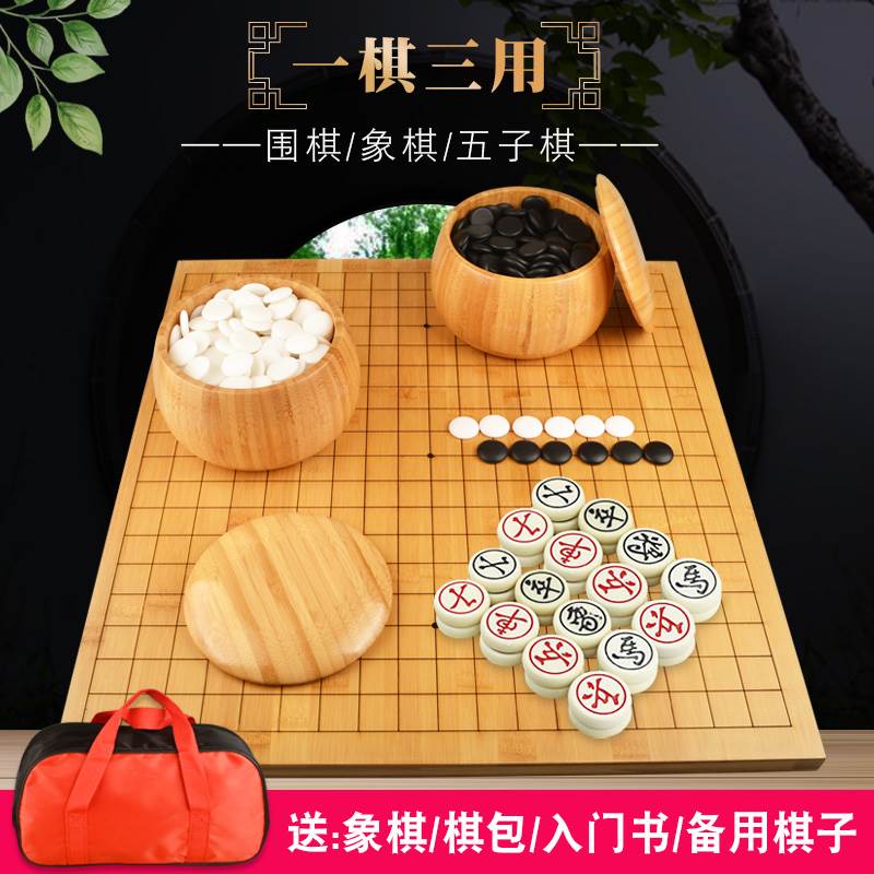 围棋套装五子棋子儿童学生益智黑白初学正品大人象棋带棋盘二合一-图2