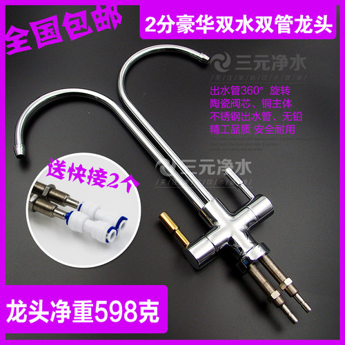 沁园净水器水龙头RO185I鹅颈龙头直饮水龙头双水龙头大弯纯水机 - 图1