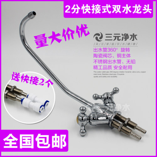 沁园净水器水龙头RO185I鹅颈龙头直饮水龙头双水龙头大弯纯水机 - 图0