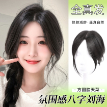 Wig Sheet Female Overhead Natural Forehead Increase Hair Volume High Cranium Top 8 Words Fetal Hair Liu Hai Real Hair Shade White Hair Supplements Hair