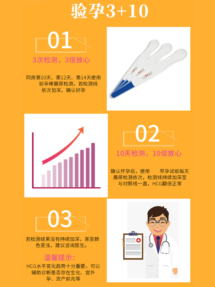 璟泓仙知早早孕检测试纸胶体金1支/盒HCG测怀孕测早孕女用笔2支 - 图1