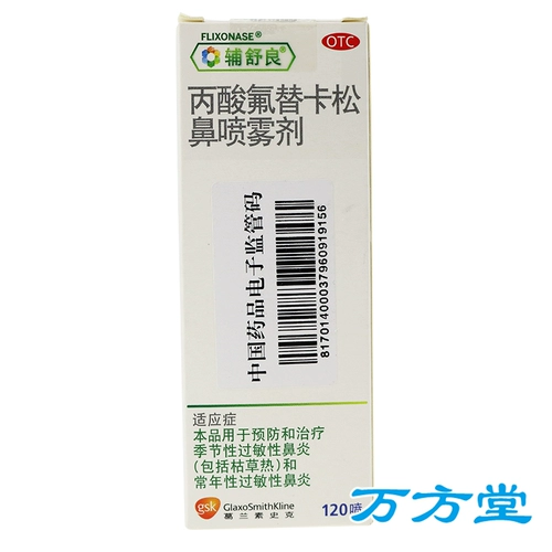 120 реактивная подлинная доставка без флуталиновой кислоты.