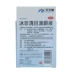 ] 天 明明 冰 5ml Mắt mệt mỏi giảm thị lực - Thuốc nhỏ mắt thuốc nhỏ mắt chó bio Thuốc nhỏ mắt