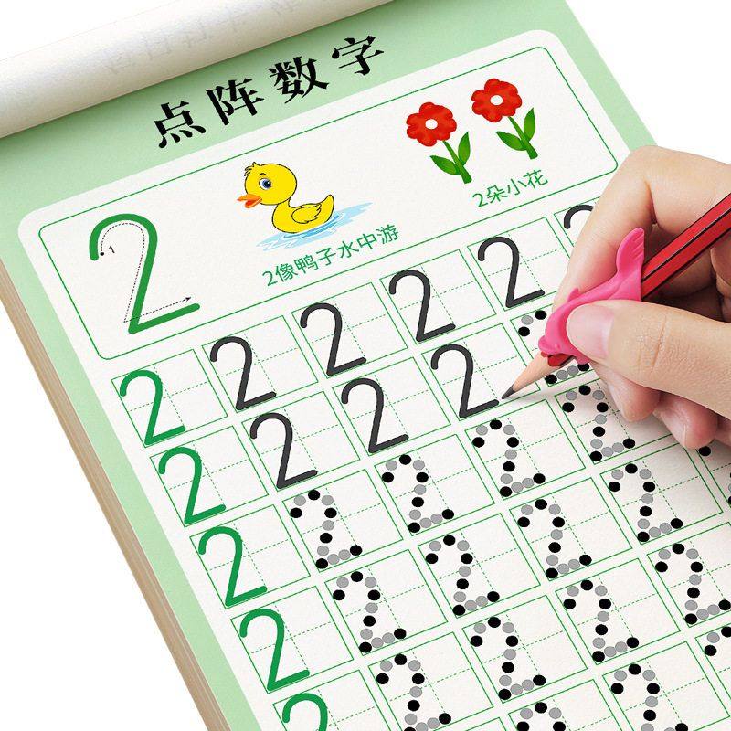 儿童数字练字帖控笔训练描红本幼儿园入门字帖拼音点阵大班幼小衔,淘宝优惠券,粉丝福利购,淘宝优惠卷