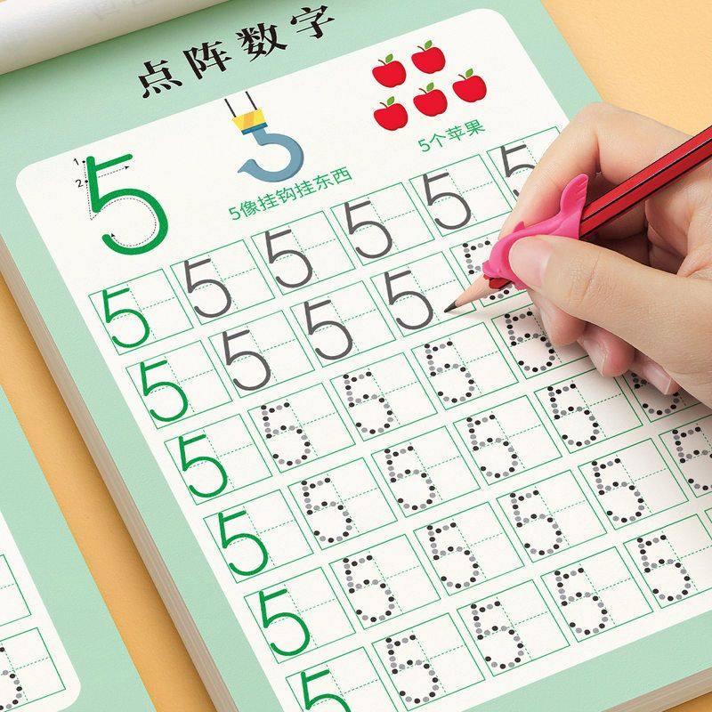 儿童数字练字帖控笔训练描红本幼儿园入门字帖拼音点阵大班幼小衔,淘宝优惠券,粉丝福利购,淘宝优惠卷
