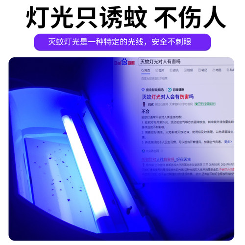 灭蚊灯管喜来乐粘捕式灭蝇灯餐厅商专用诱T5-6W8W蓝紫光灭蝇灯管 - 图3