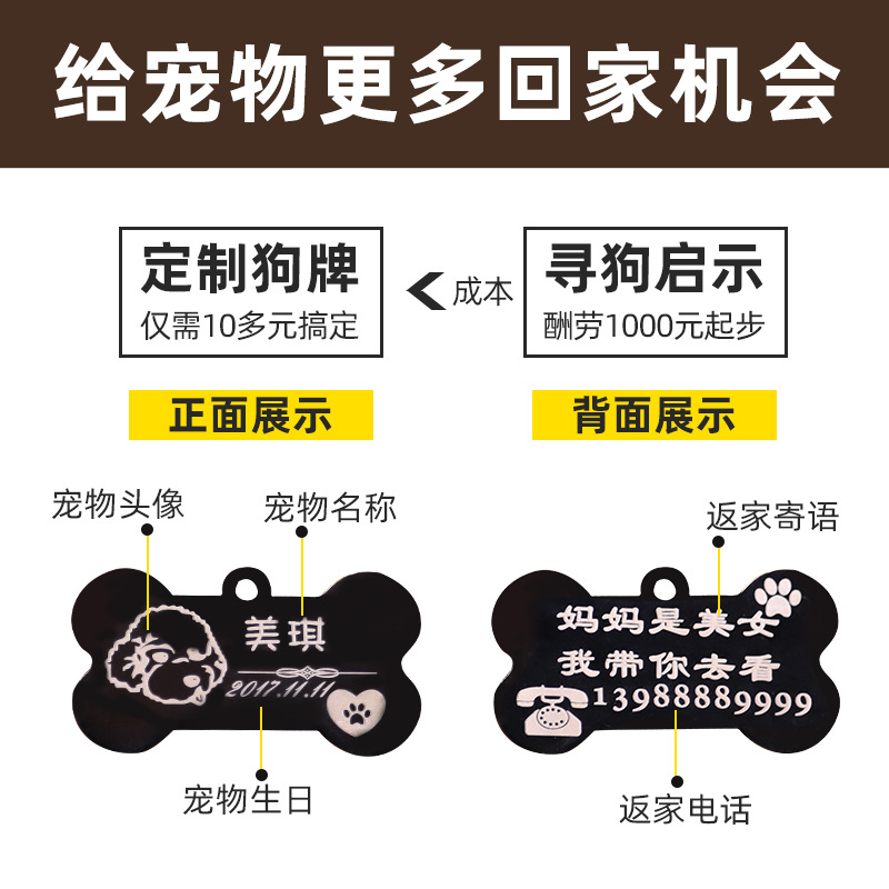 狗牌定制防丢项圈刻字定做手机号码电话狗狗牌子宠物猫咪吊牌身份 - 图2