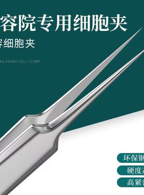 去黑头工具粉刺针细胞夹粉刺夹