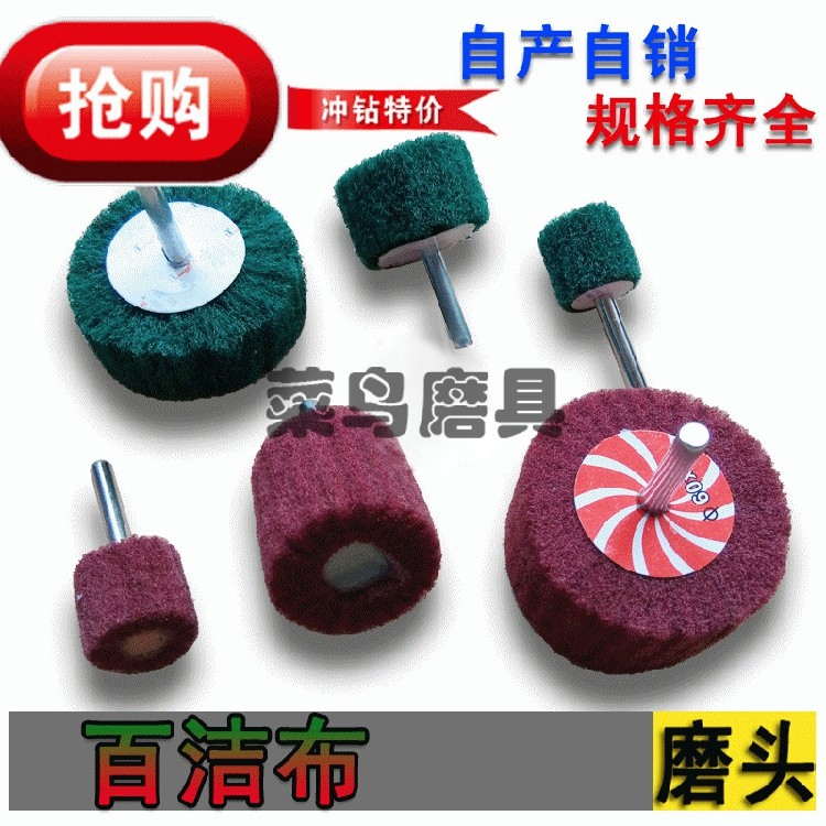 带柄百洁布轮拉丝打磨头 不锈钢抛光轮飞翼轮纤维不夹砂磨头柄6mm,淘宝优惠券,粉丝福利购,淘宝优惠卷