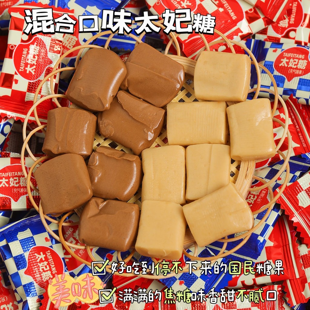 【2包】零食特区太妃糖458g焦糖混合味奶糖喜糖零食过年年货糖果 - 图0