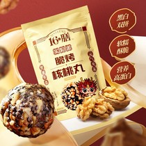 (4 packs of 56) sixteen Crisp Grilled Walnut Pellet 126g Healthy Nut Snacks Black Sesame Pill Nutritional Pastry