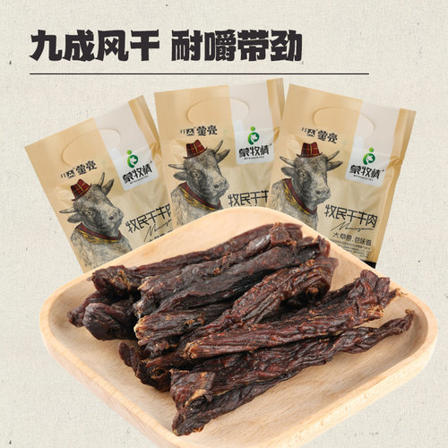 蒙亮内蒙古超干牛肉干手撕风干原味即食零食特产180g官方旗舰店 - 图0