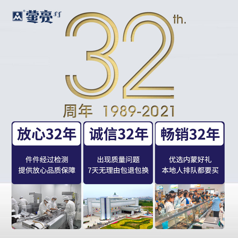 蒙亮内蒙古特产休闲风干手撕牛肉干 蒙亮牛肉类