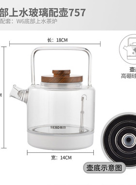 新功W6电水壶烧水单壶底部上水