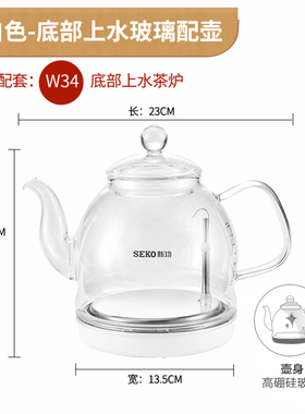 新功烧水壶电水壶煮茶W34配件