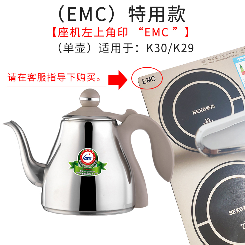 Seko/新功 电磁炉K30平底烧水壶K29电水壶全自动智能单壶茶具配件 - 图2