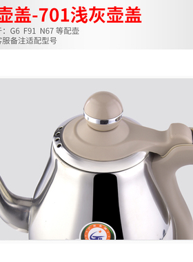 新功原厂配件壶盖电水壶盖子