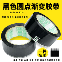 Black Round Dot Gradient Tape Bus Stop Desk Advertising Light Box Publicity bar Special no-marks embellished shading adhesive tape