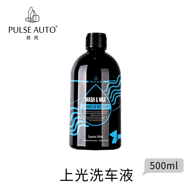 500ml汽美药剂 pulseauto铁粉柏油洗车液轮胎蜡抛光研磨清洁镀晶-图0