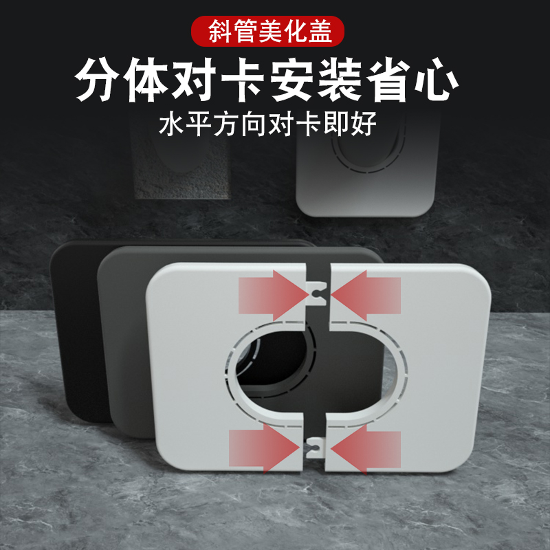 变径款50下水管墙排装饰盖遮挡倾斜管道墙面缝隙美化遮丑45°管洞 - 图2